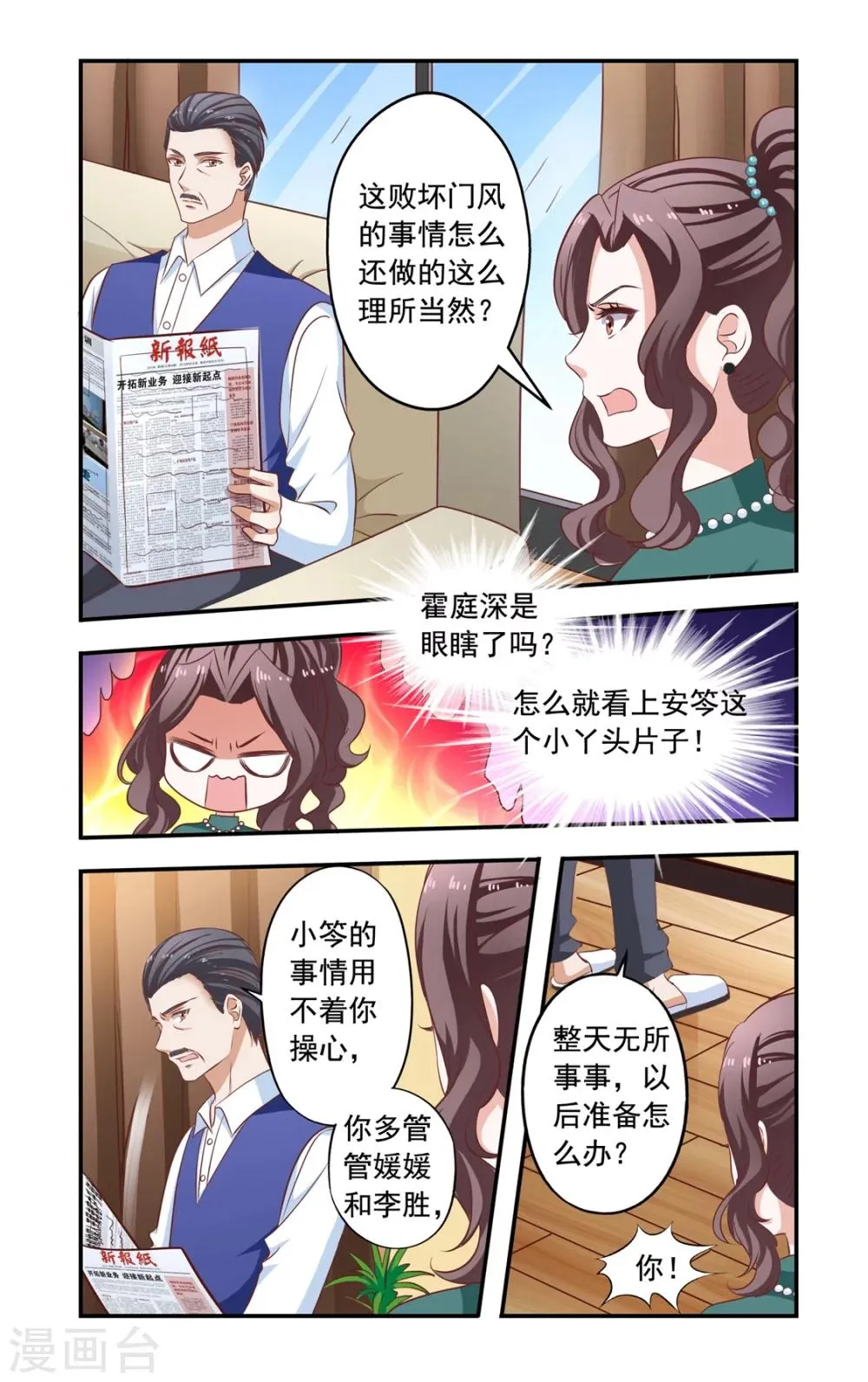 第151话 起诉 第5页