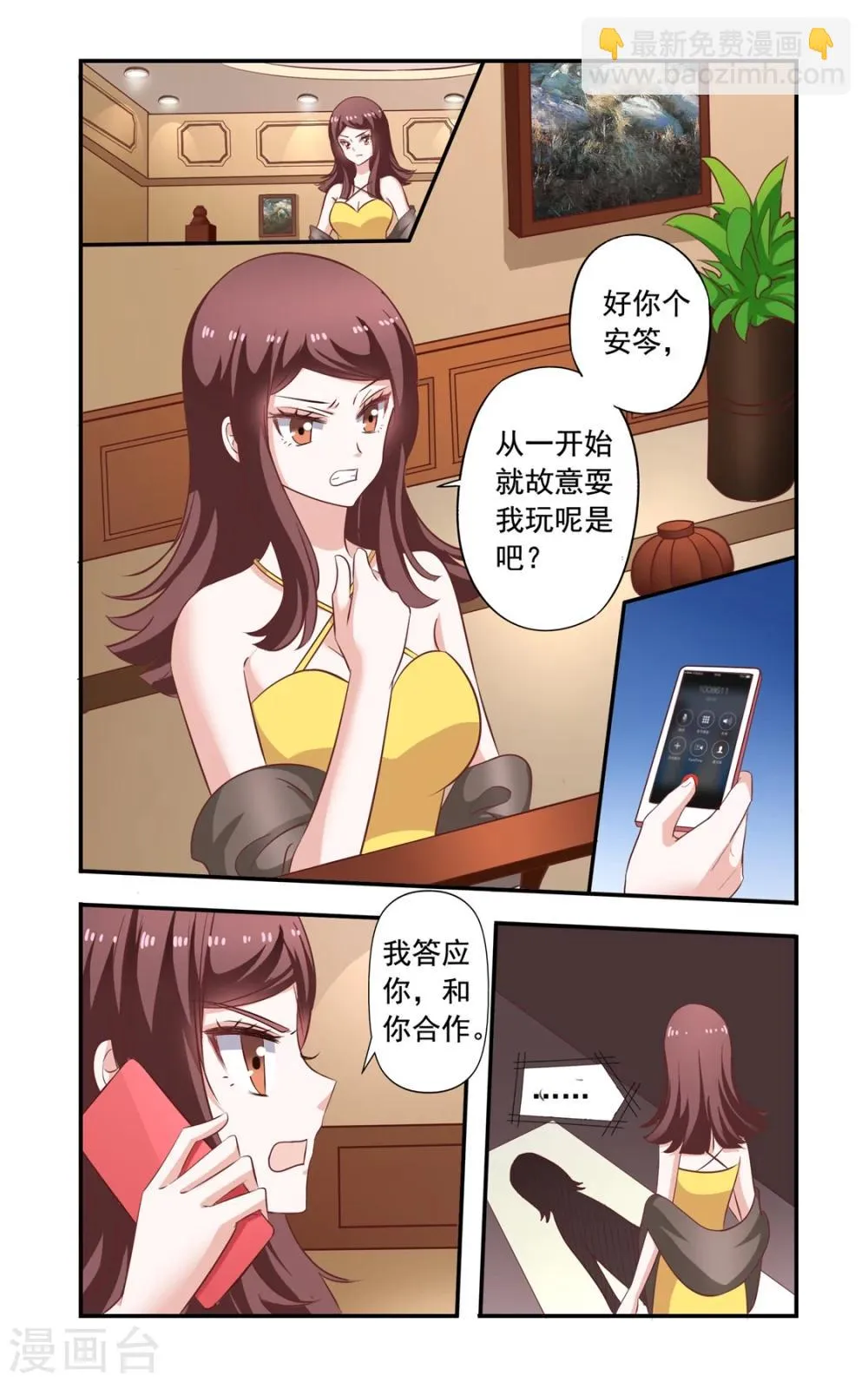 第151话 起诉 第6页