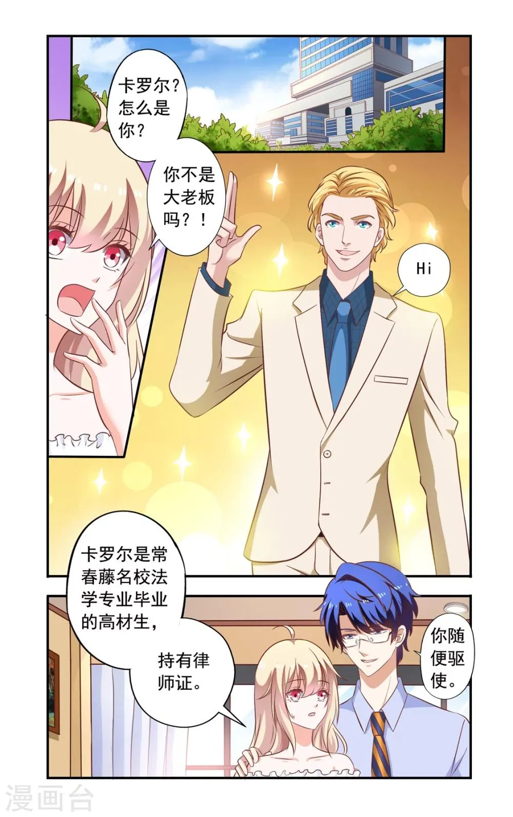 第152话 开庭 第1页