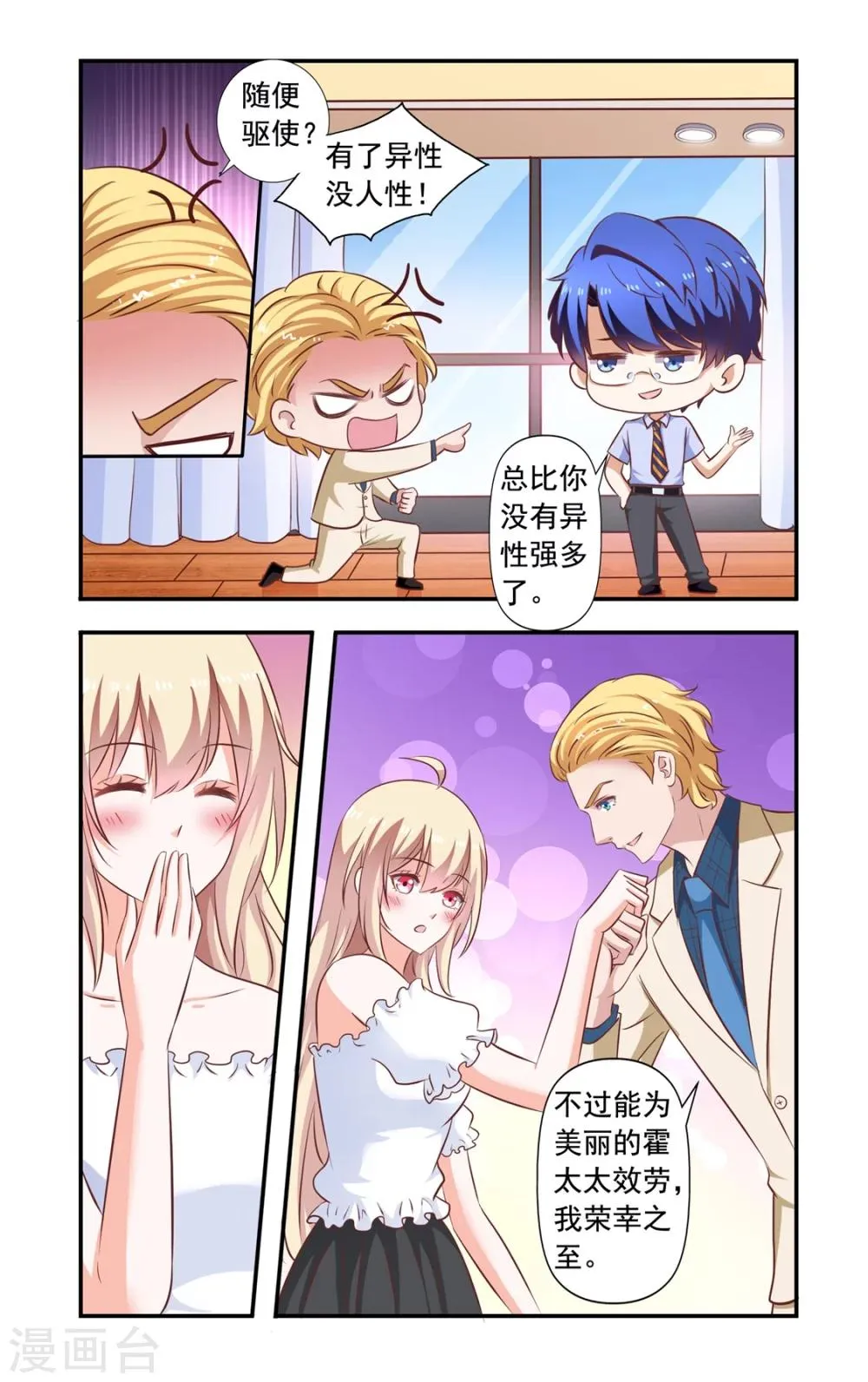 第152话 开庭 第2页