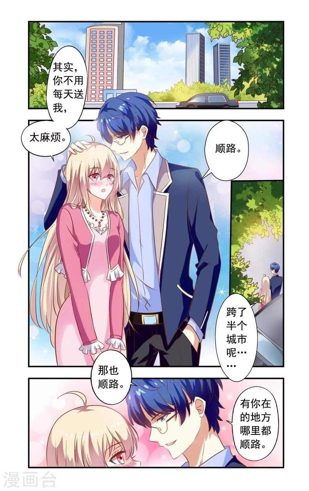第154话 再自杀 第1页