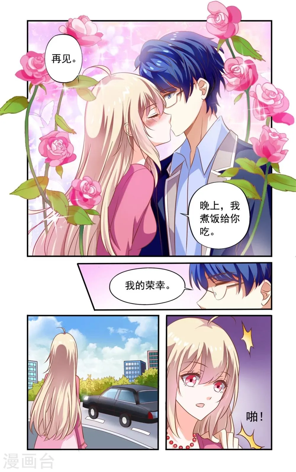 第154话 再自杀 第2页