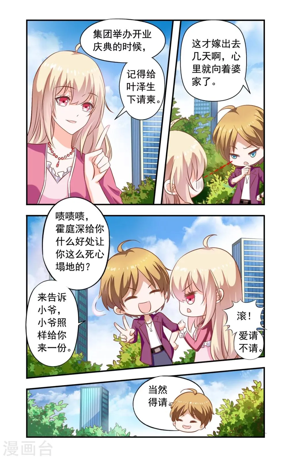 第154话 再自杀 第4页