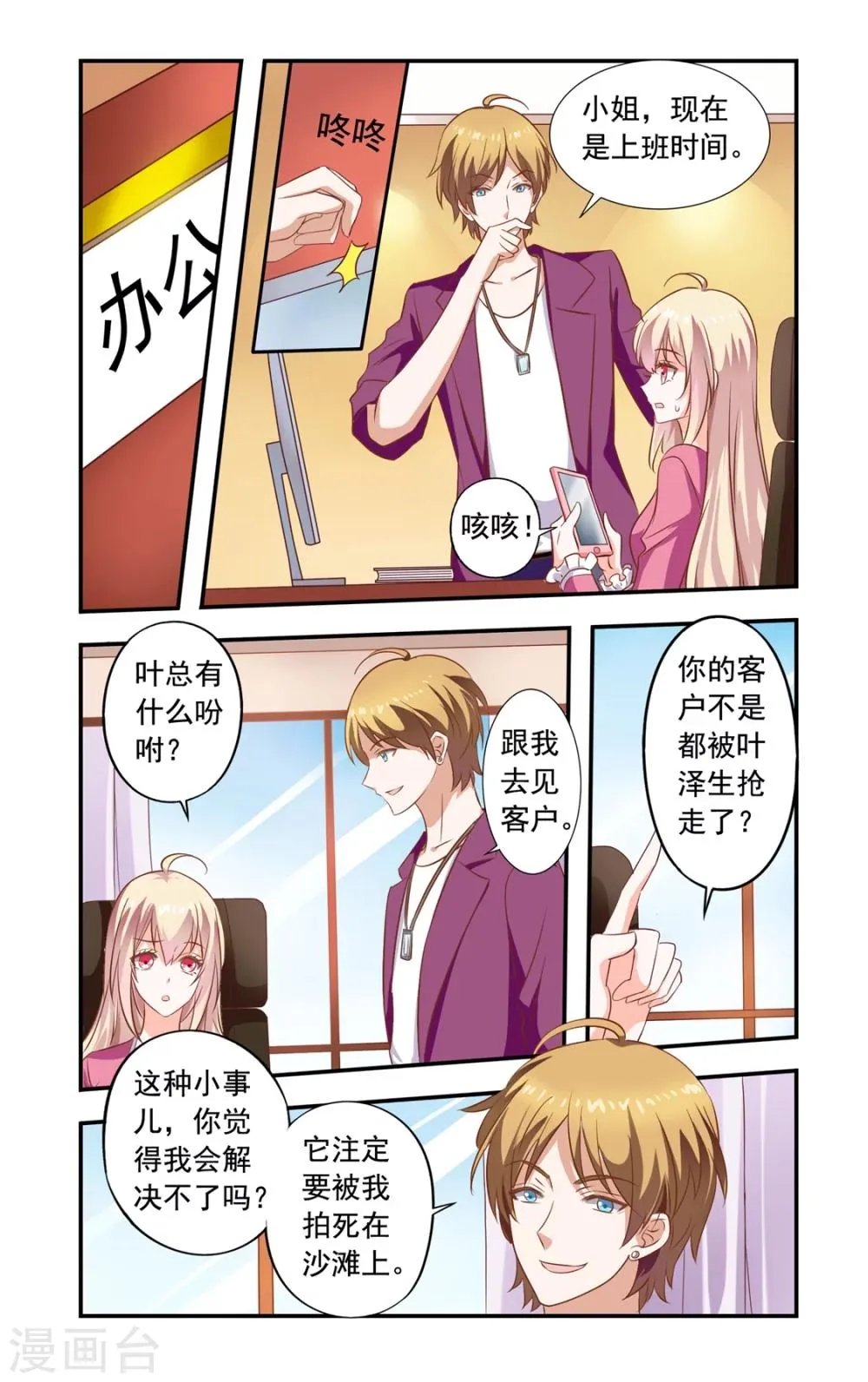 第154话 再自杀 第5页