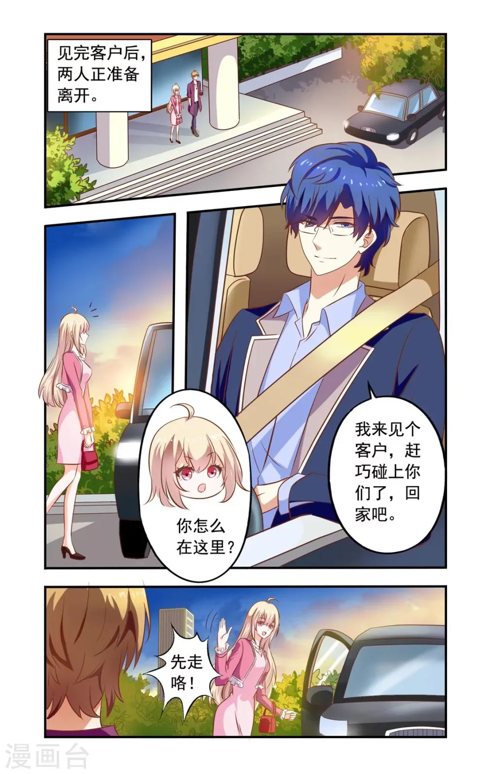 第154话 再自杀 第6页