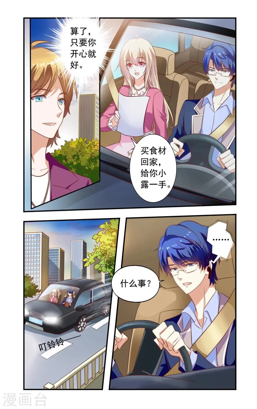 第154话 再自杀 第7页