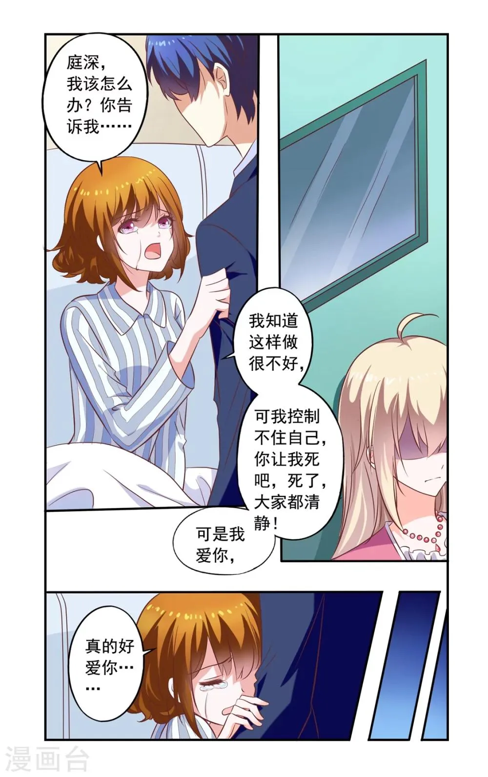 第155话 还是没死 第6页