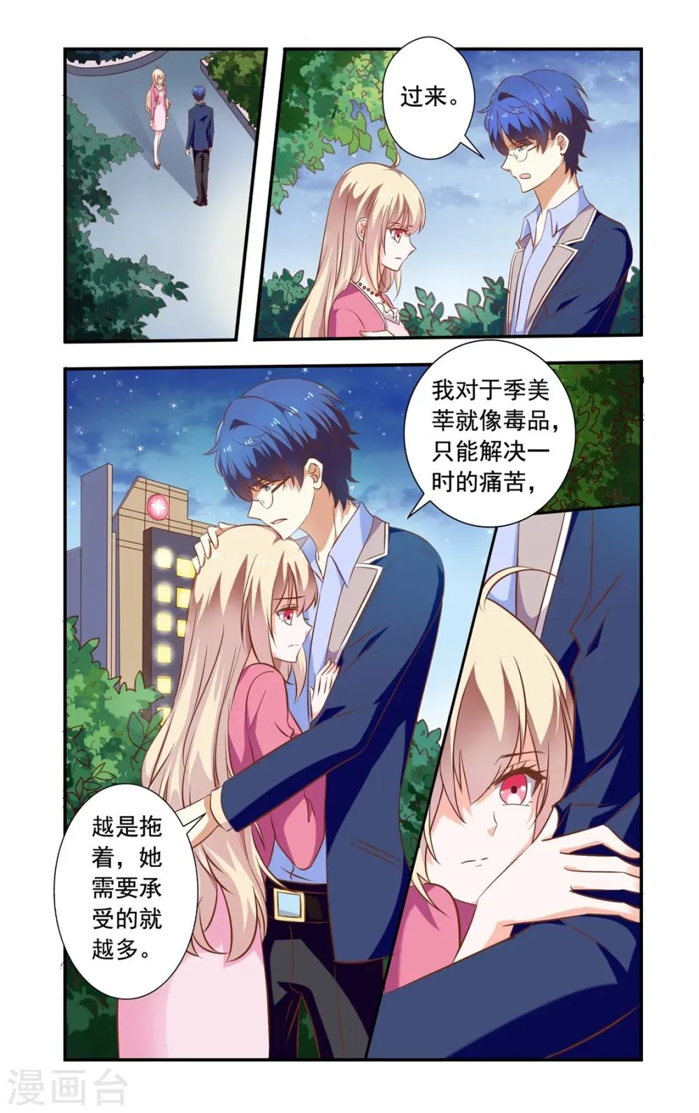 第156话 电影 第1页