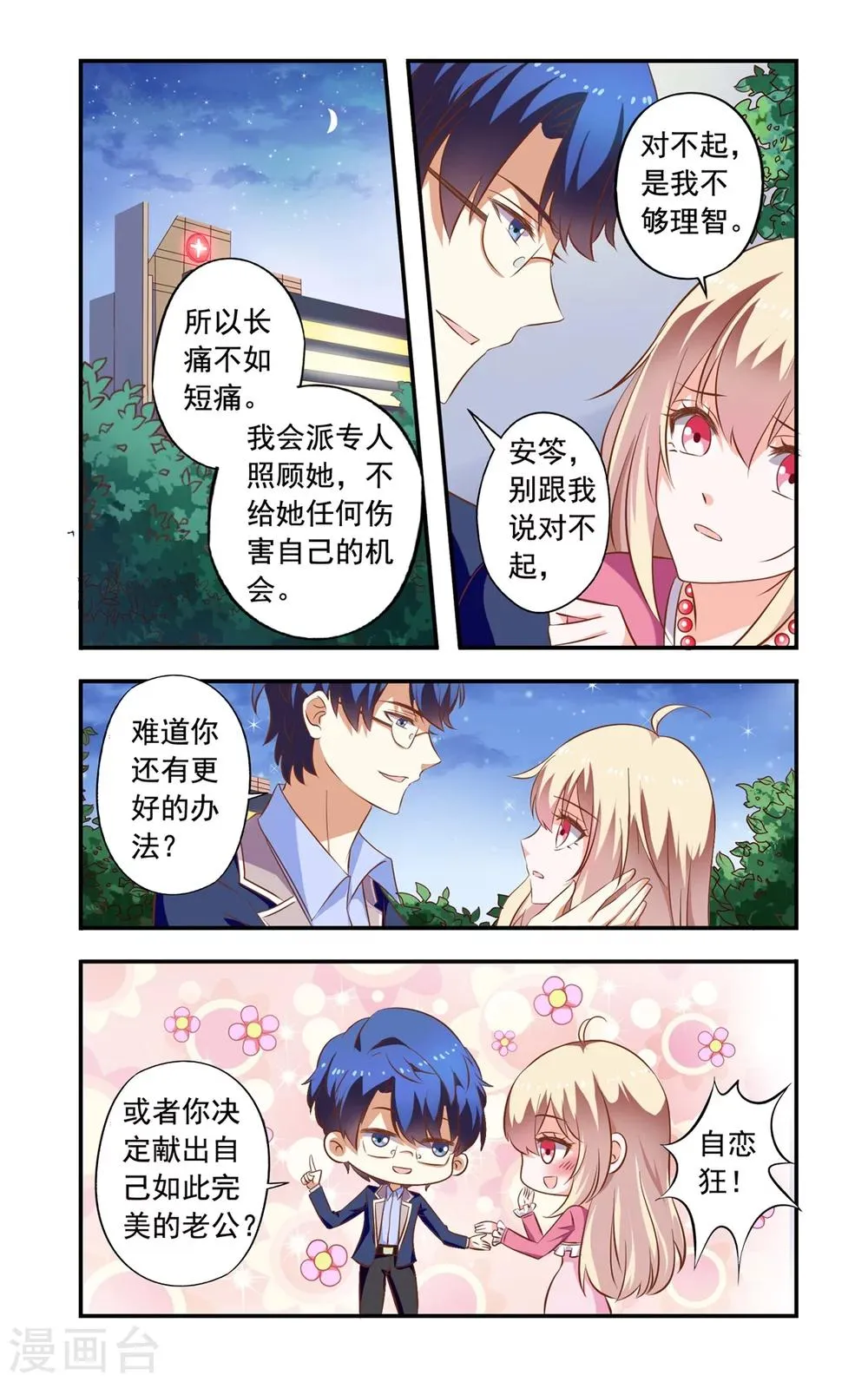 第156话 电影 第2页