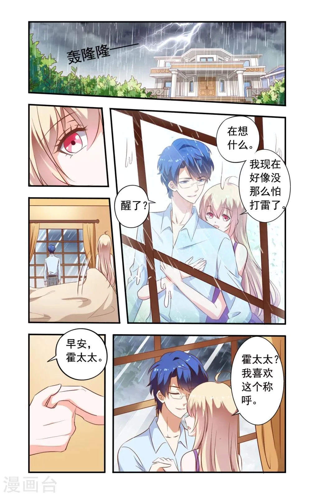 第156话 电影 第3页