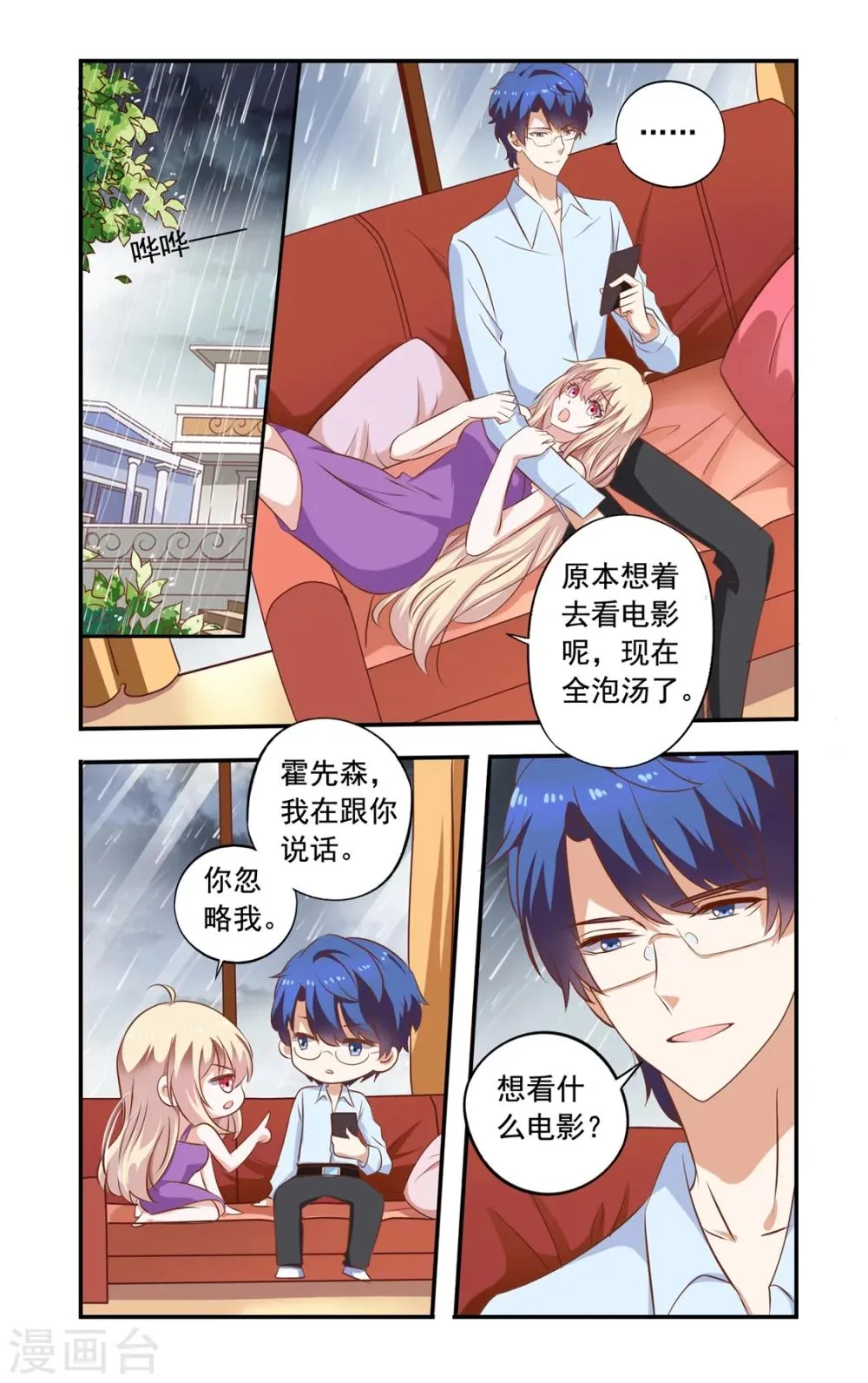 第156话 电影 第4页