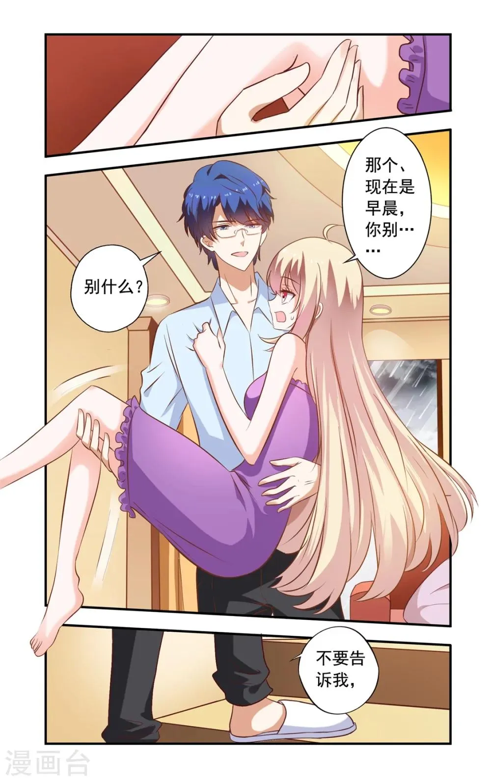 第156话 电影 第5页