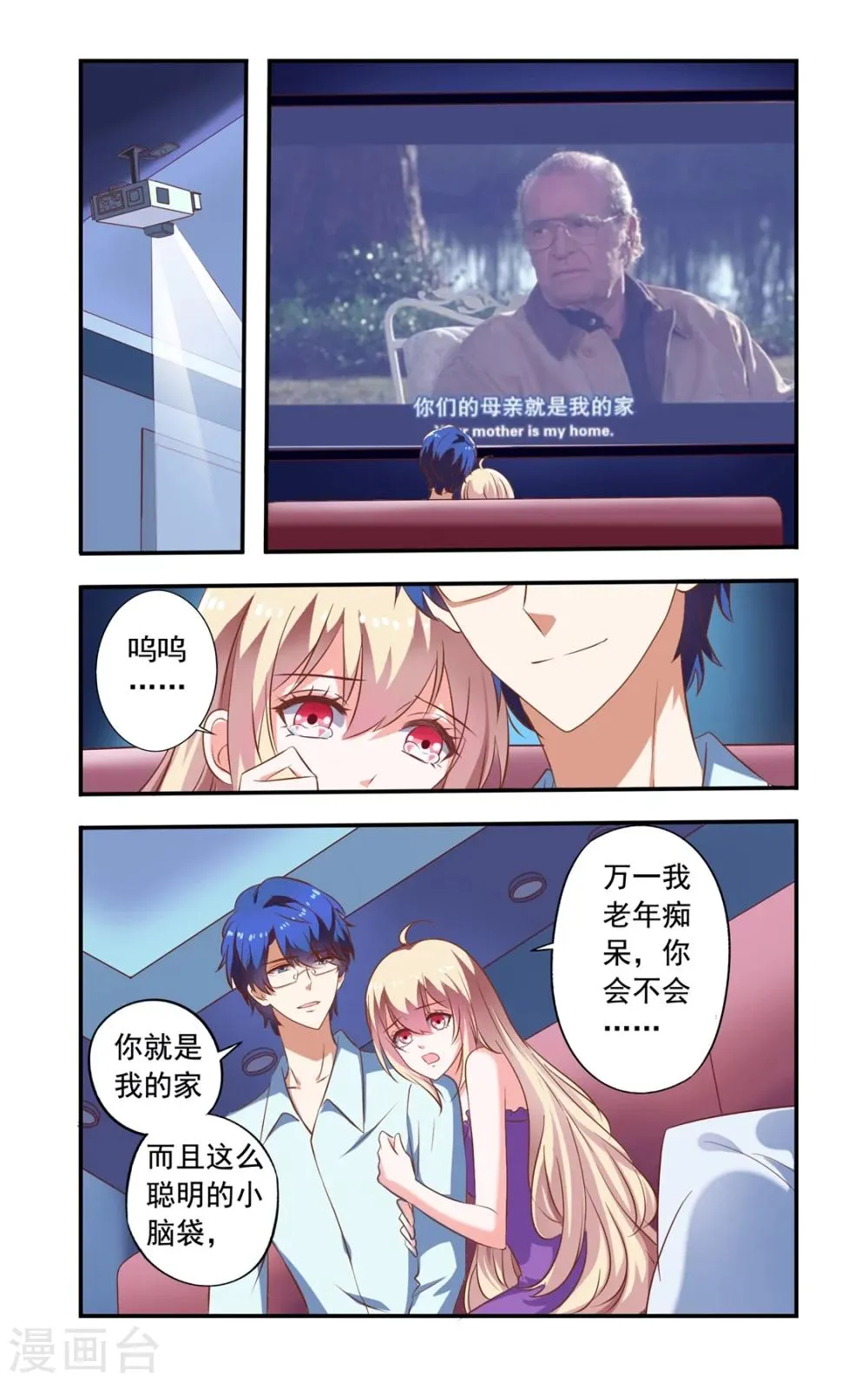 第156话 电影 第7页