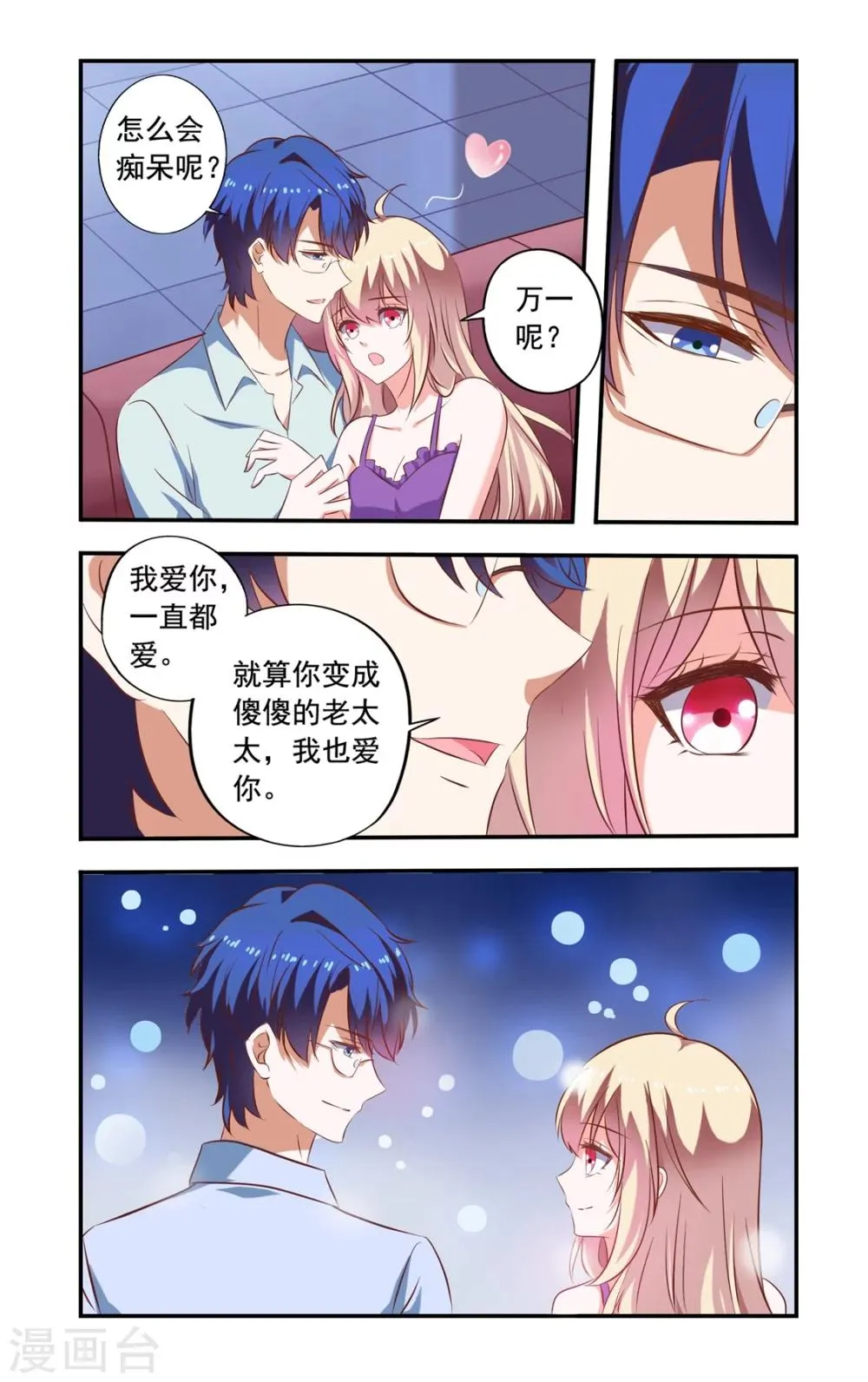 第156话 电影 第8页