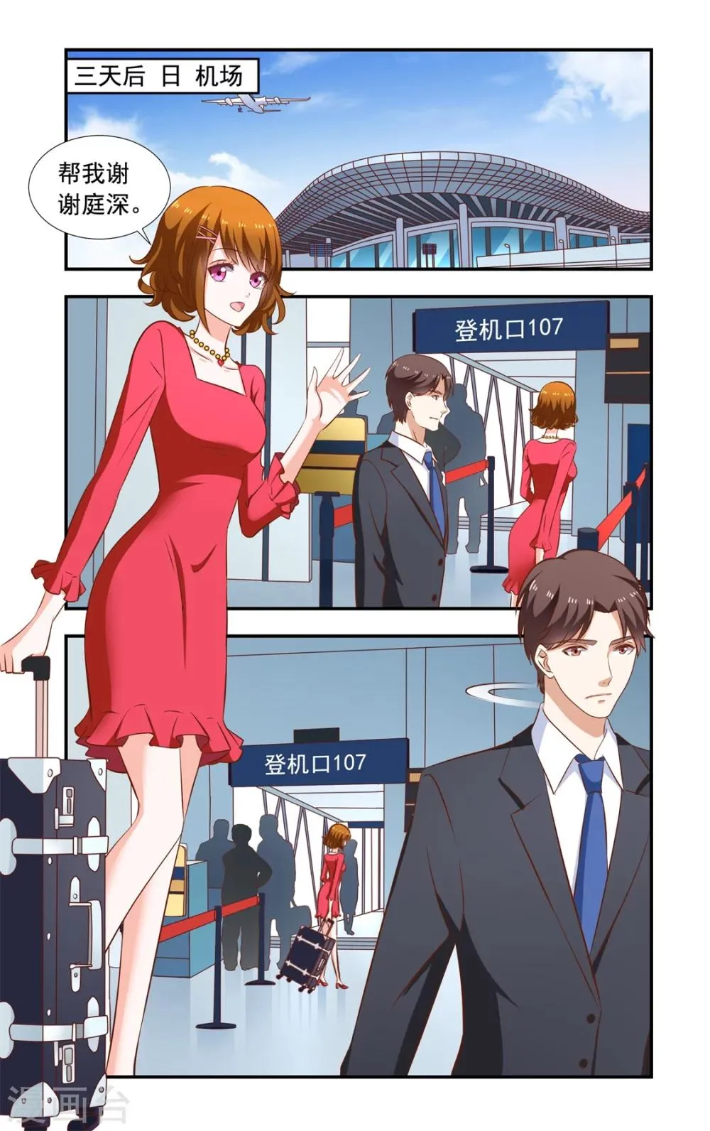 第161话 不离开 第1页