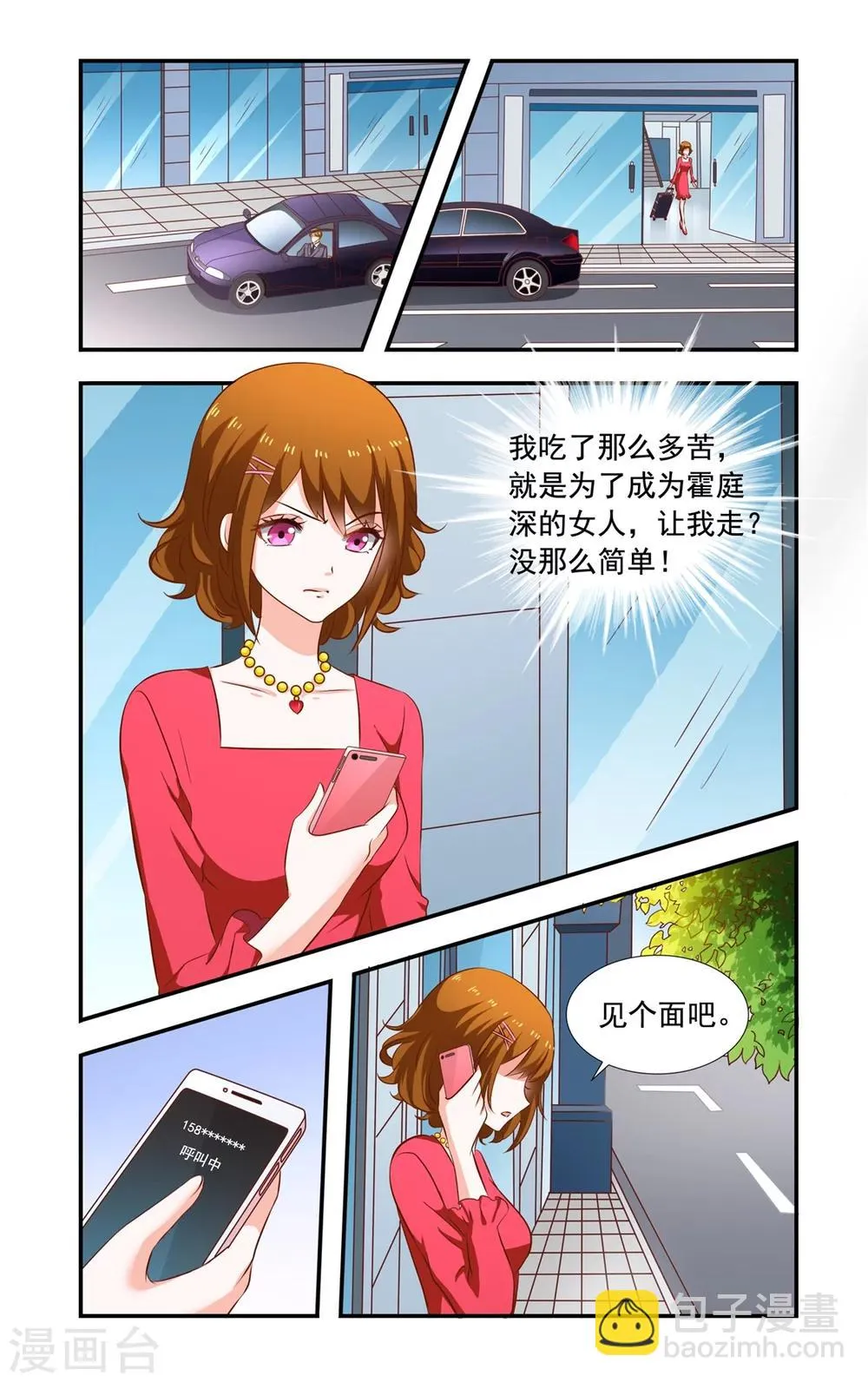 第161话 不离开 第2页