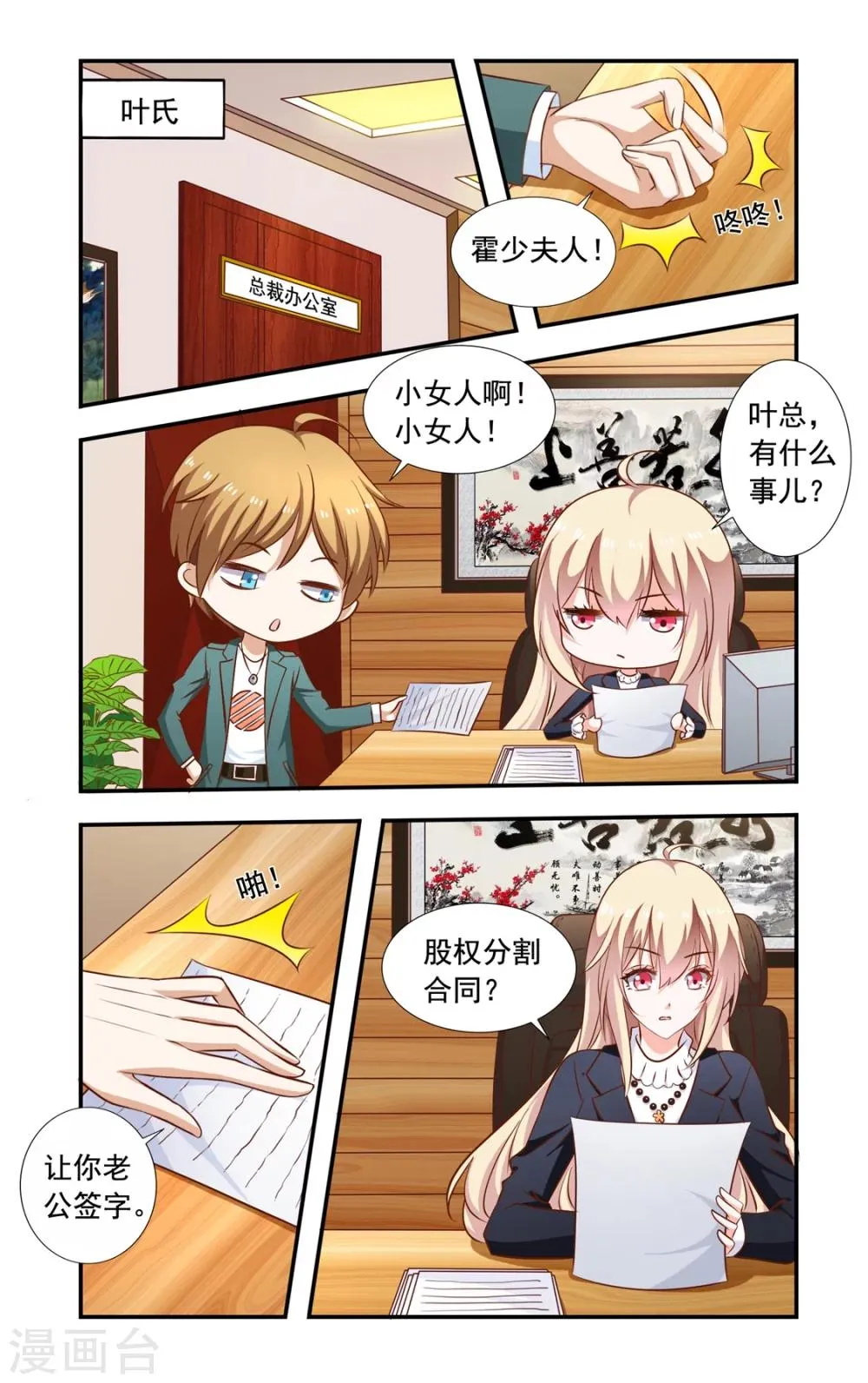 第161话 不离开 第5页