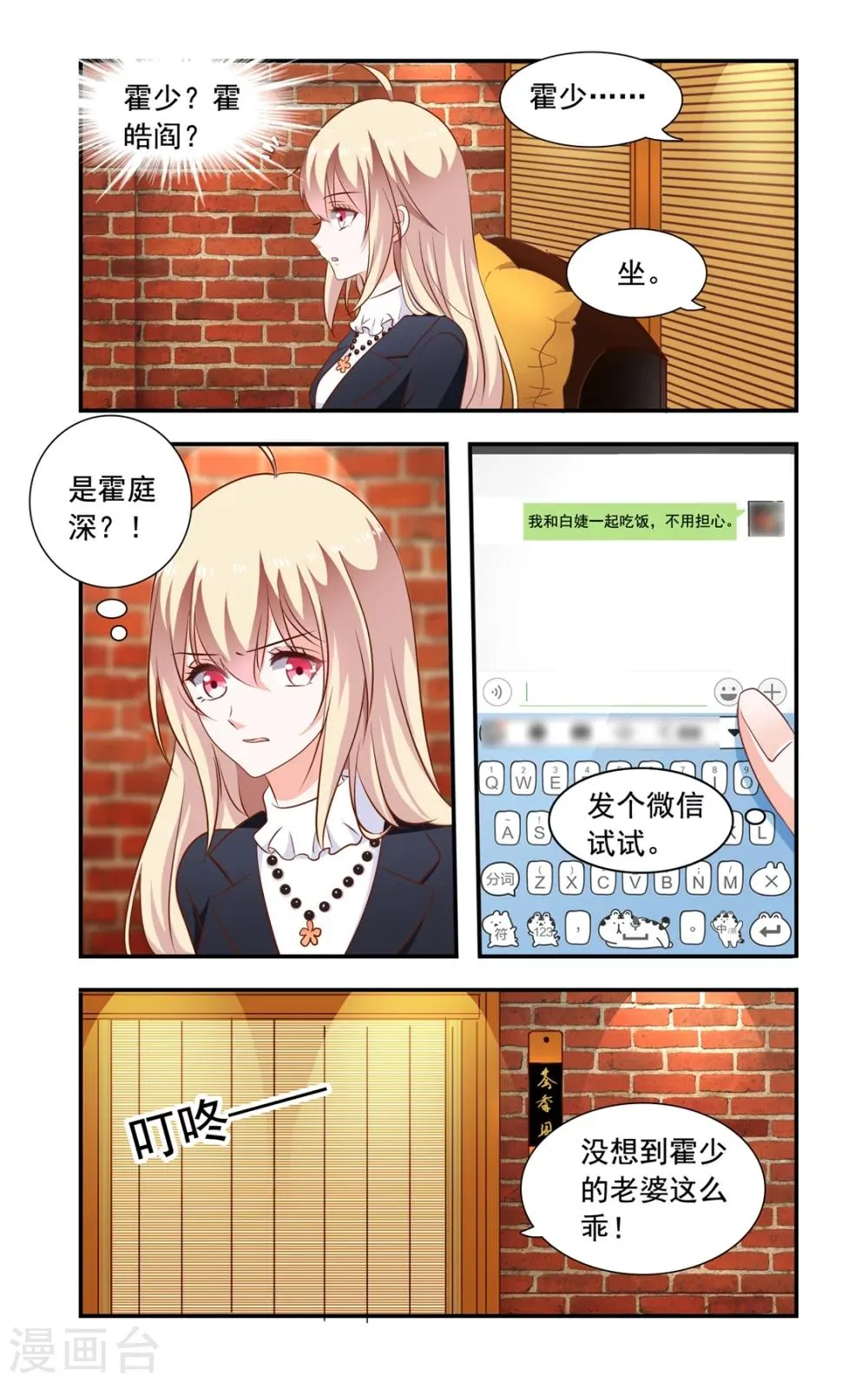 第162话 误会 第2页