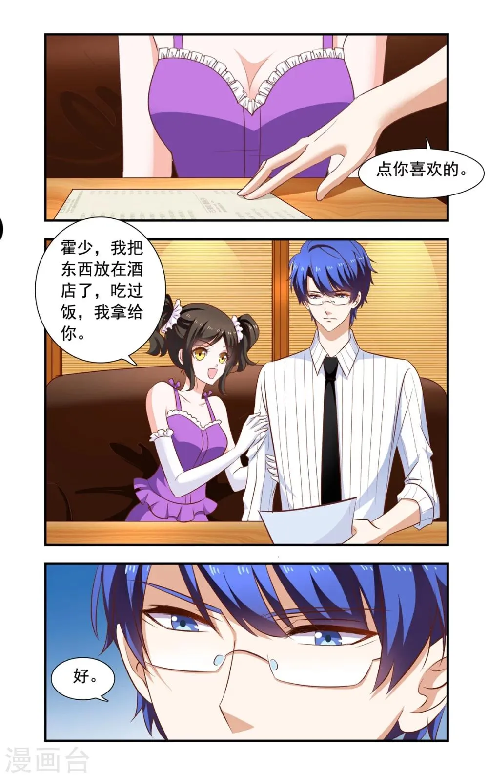 第162话 误会 第3页