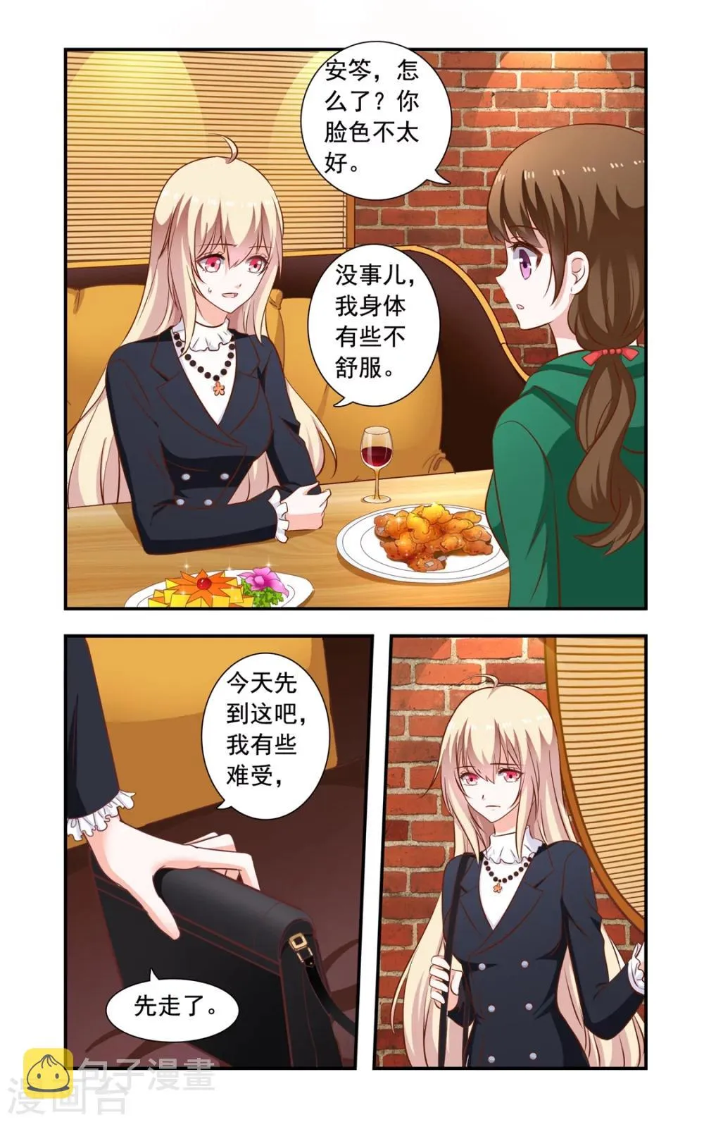 第162话 误会 第4页