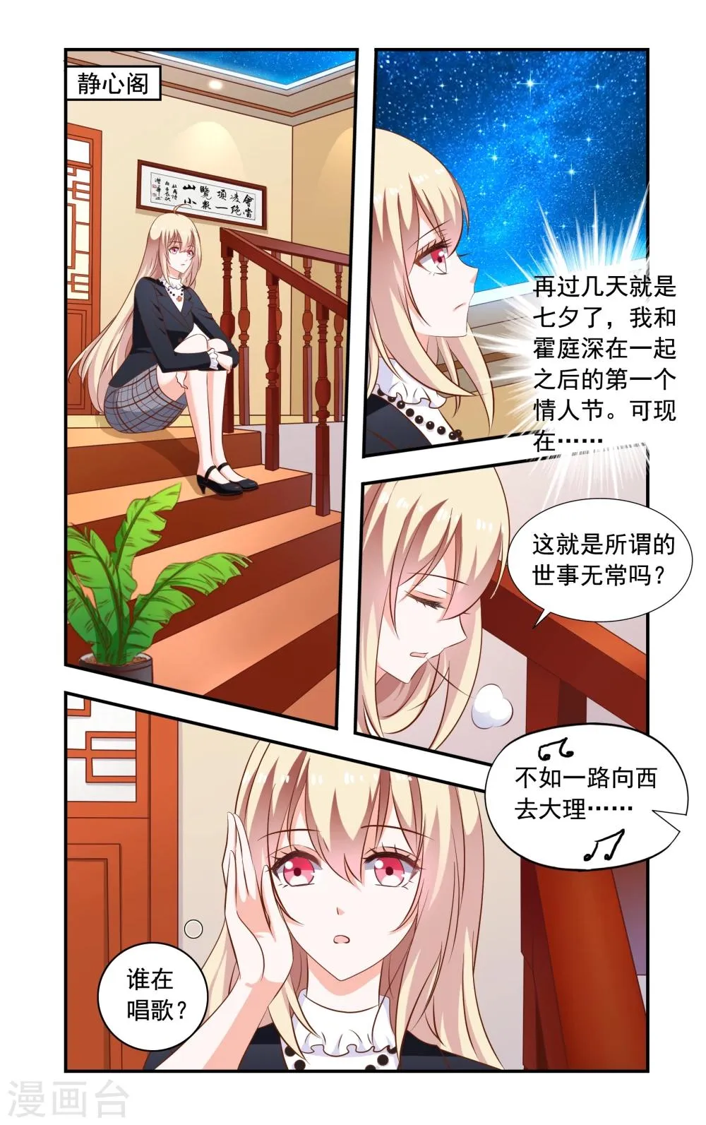 第164话 来了又走了 第1页
