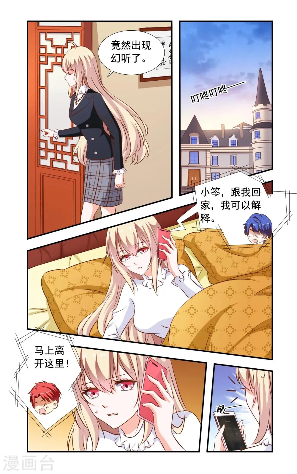 第164话 来了又走了 第2页