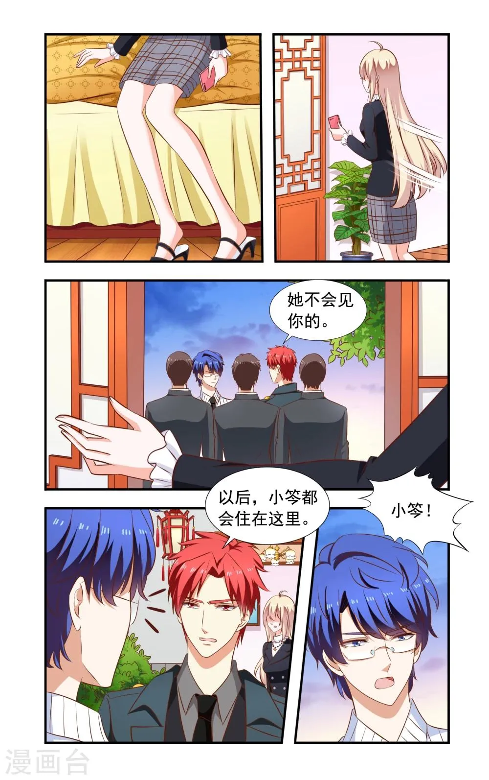 第164话 来了又走了 第3页