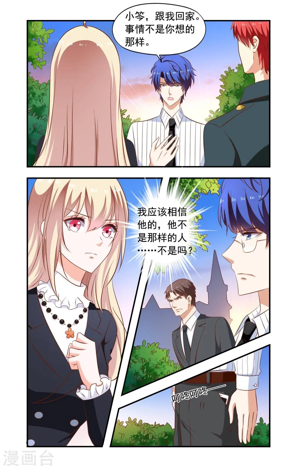 第164话 来了又走了 第4页