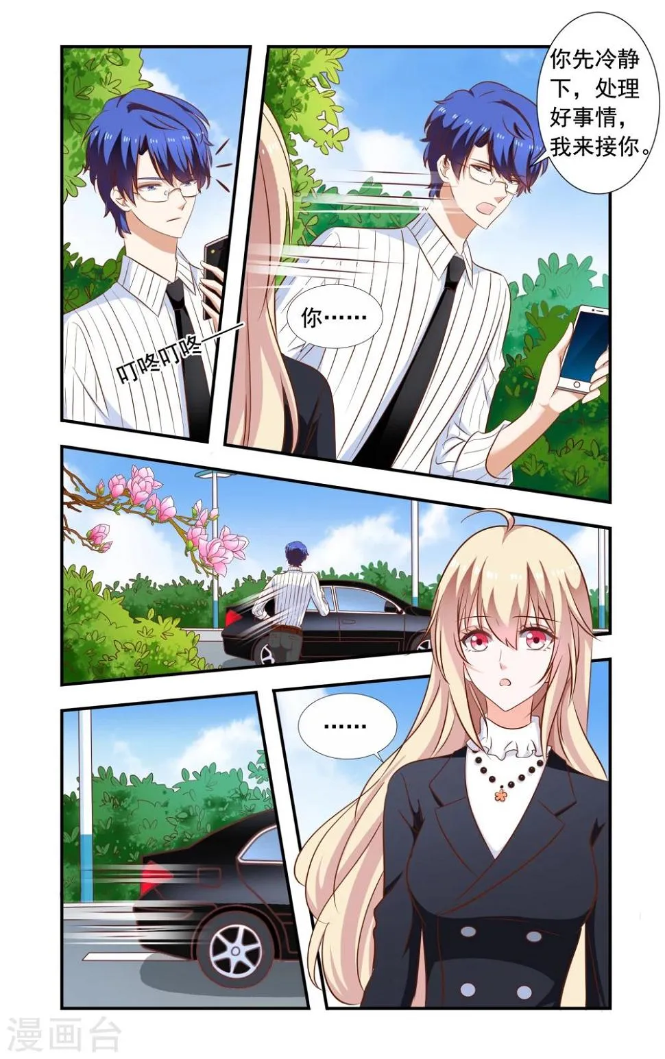 第164话 来了又走了 第6页