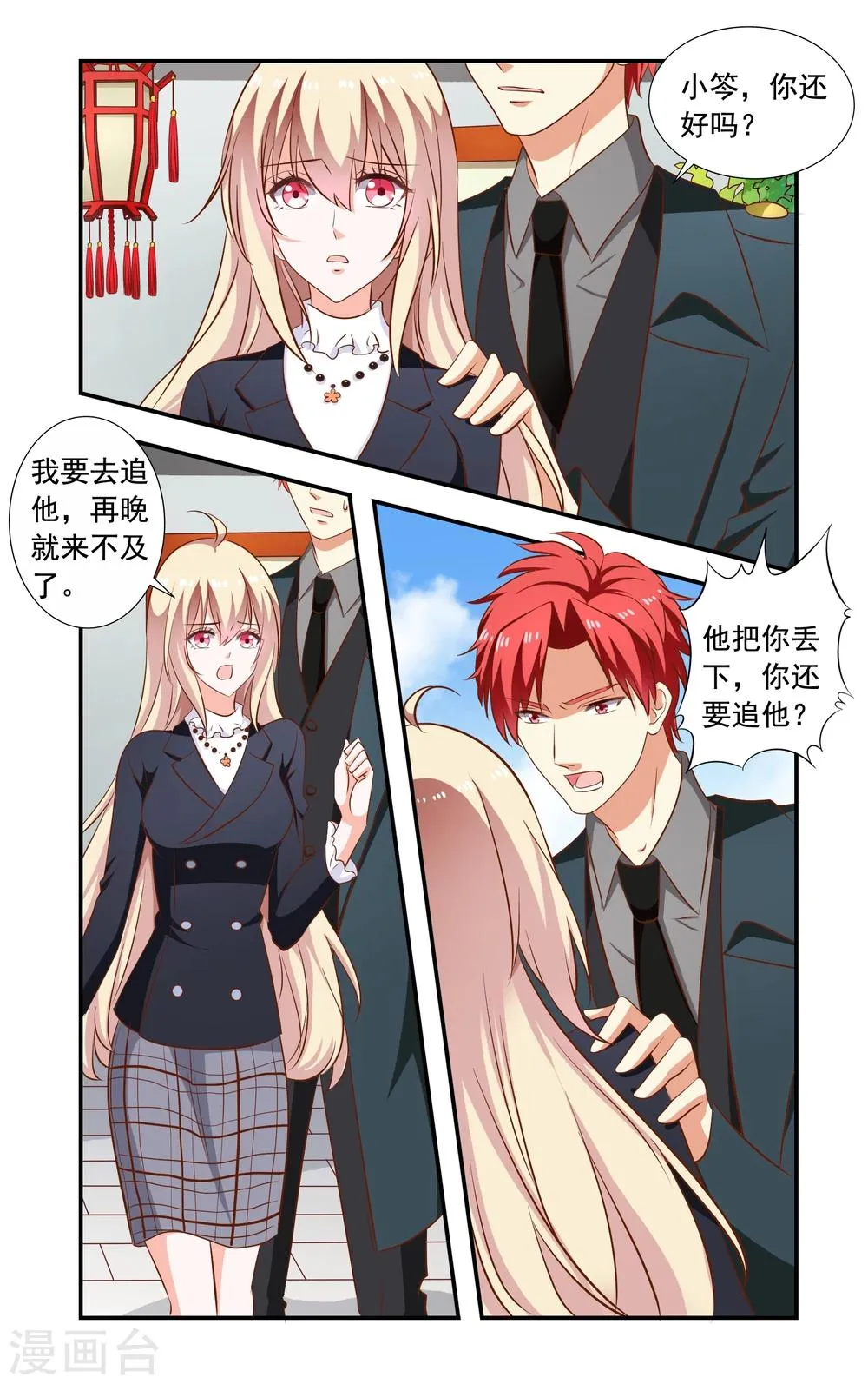 第164话 来了又走了 第7页