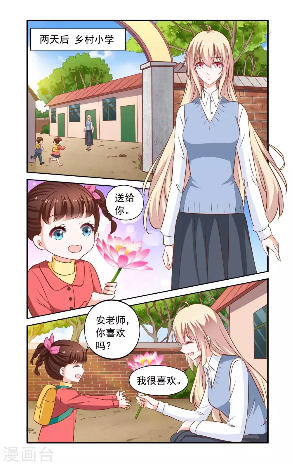 第167话 找到了 第1页