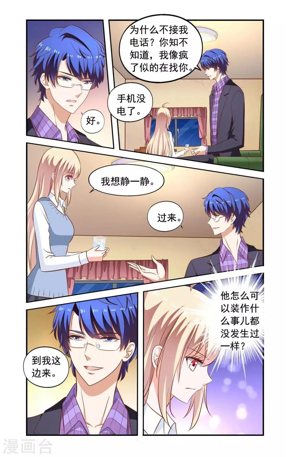 第167话 找到了 第4页