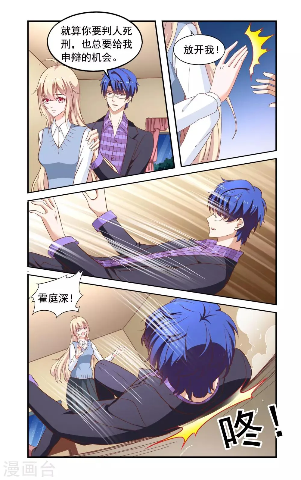 第167话 找到了 第5页