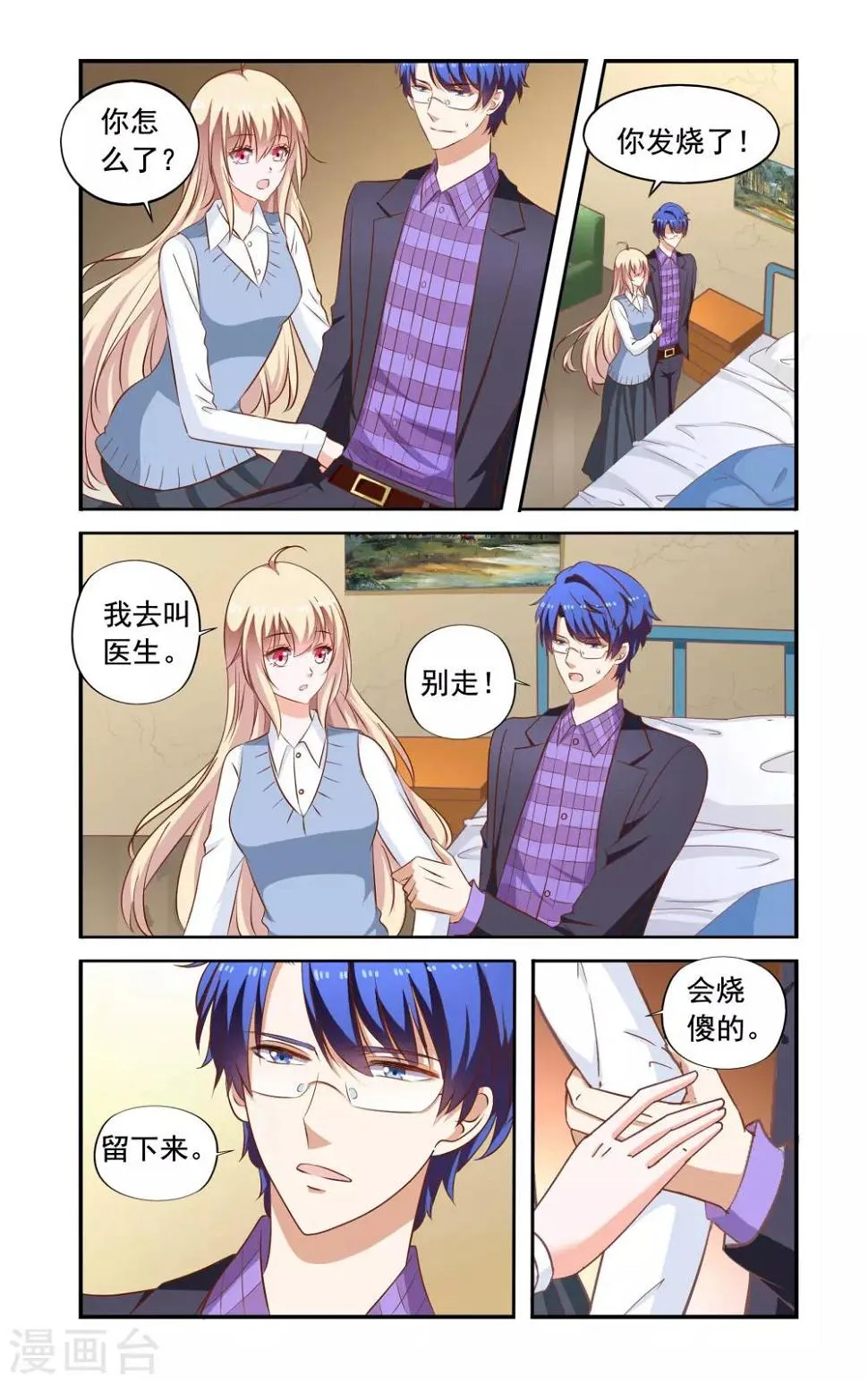 第167话 找到了 第6页