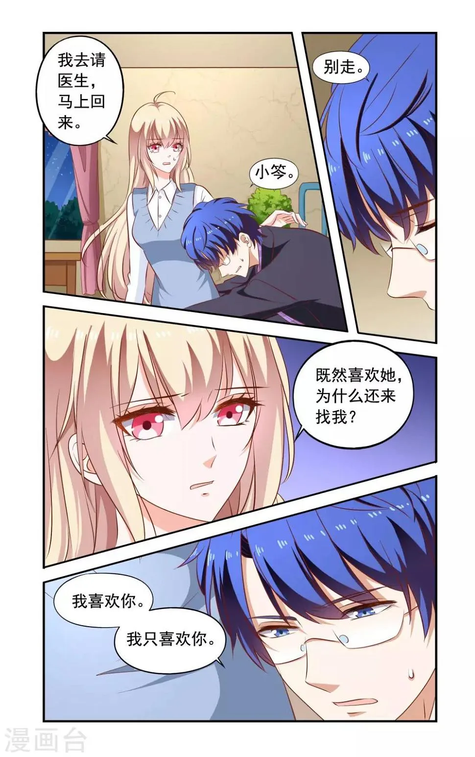 第167话 找到了 第7页