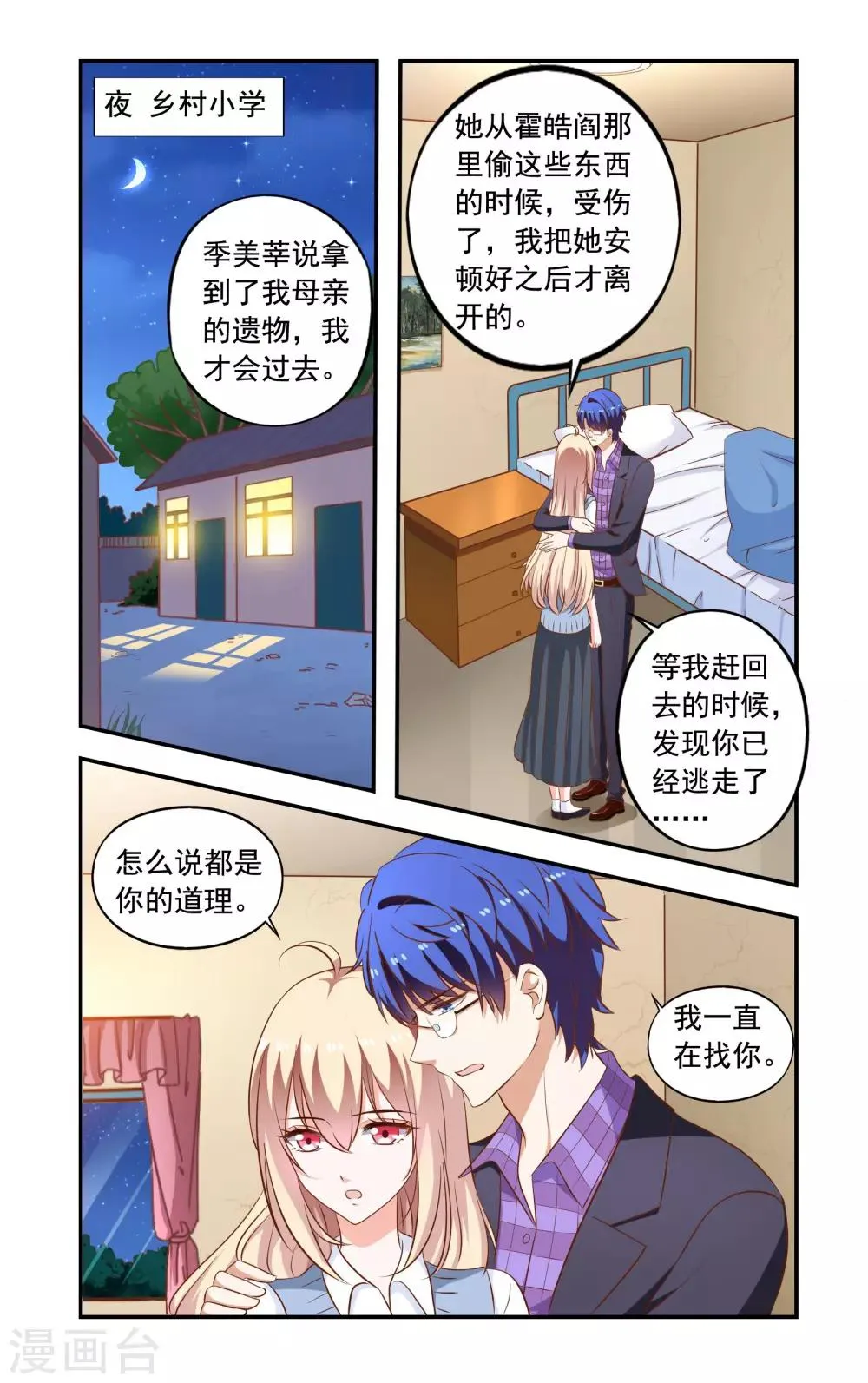 第168话 解释 第1页