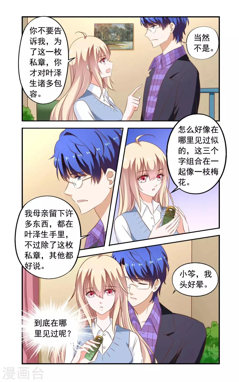 第168话 解释 第3页