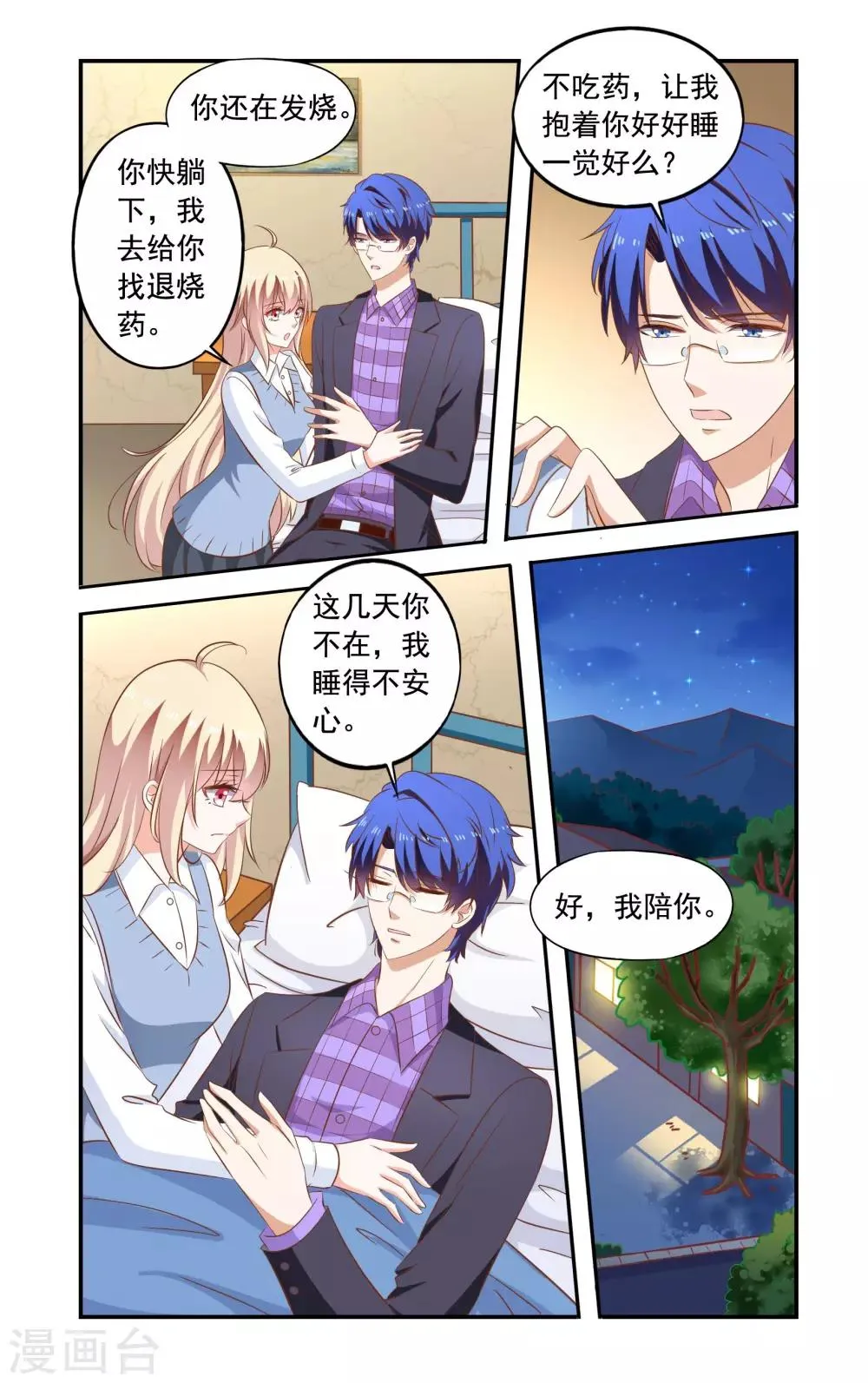 第168话 解释 第4页