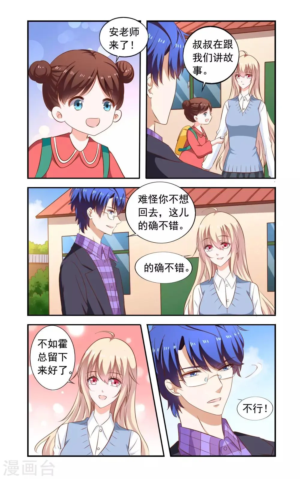 第168话 解释 第6页