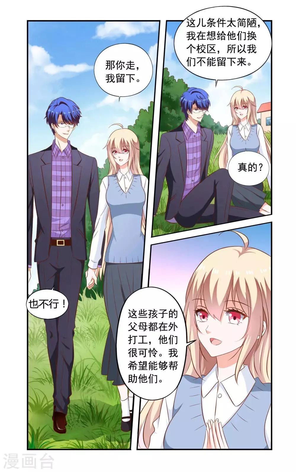 第168话 解释 第7页