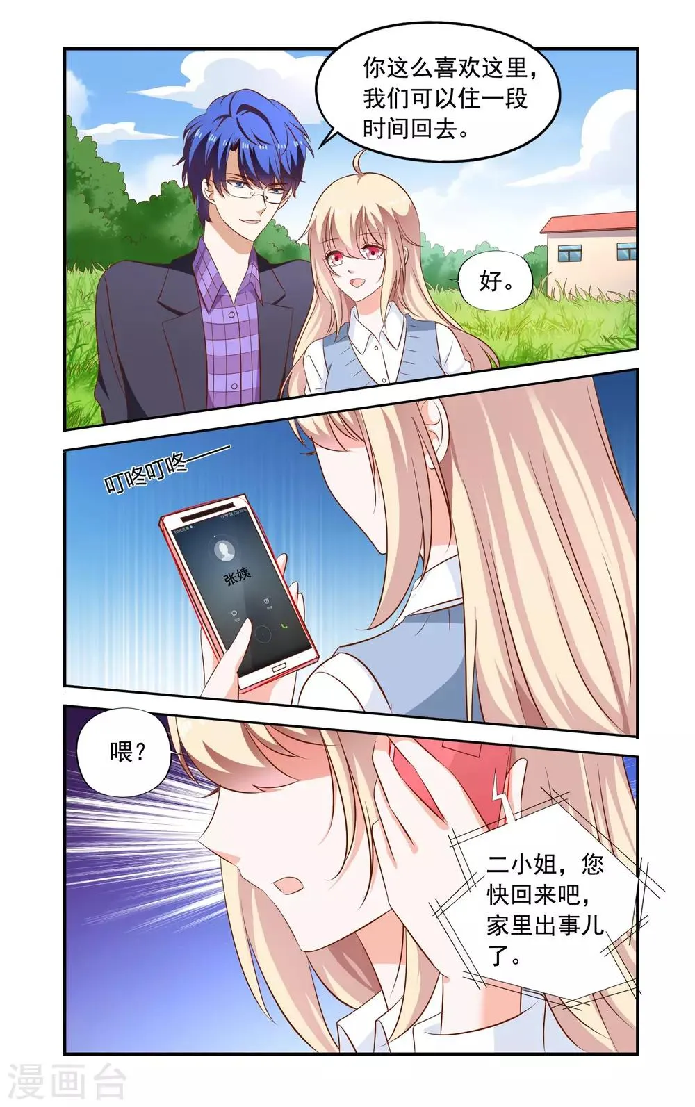 第168话 解释 第8页