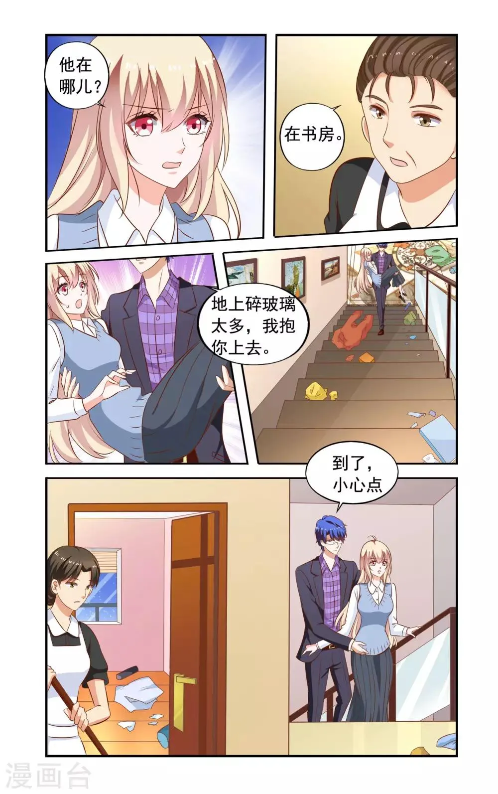 第169话 私章 第2页