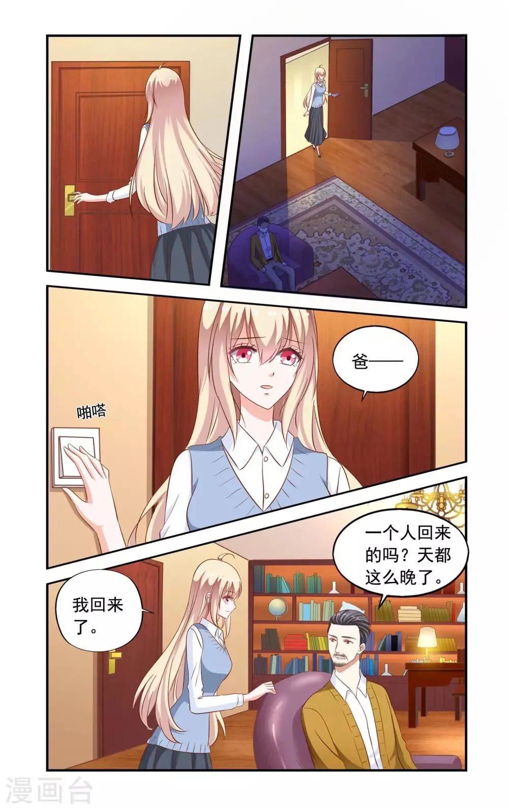 第169话 私章 第4页