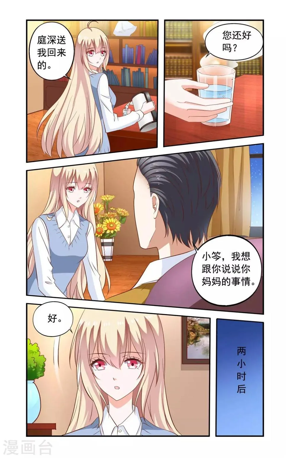 第169话 私章 第5页