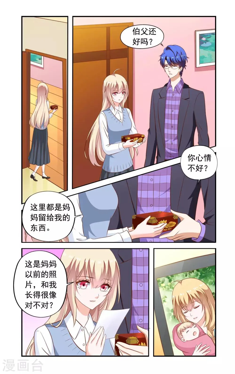 第169话 私章 第6页
