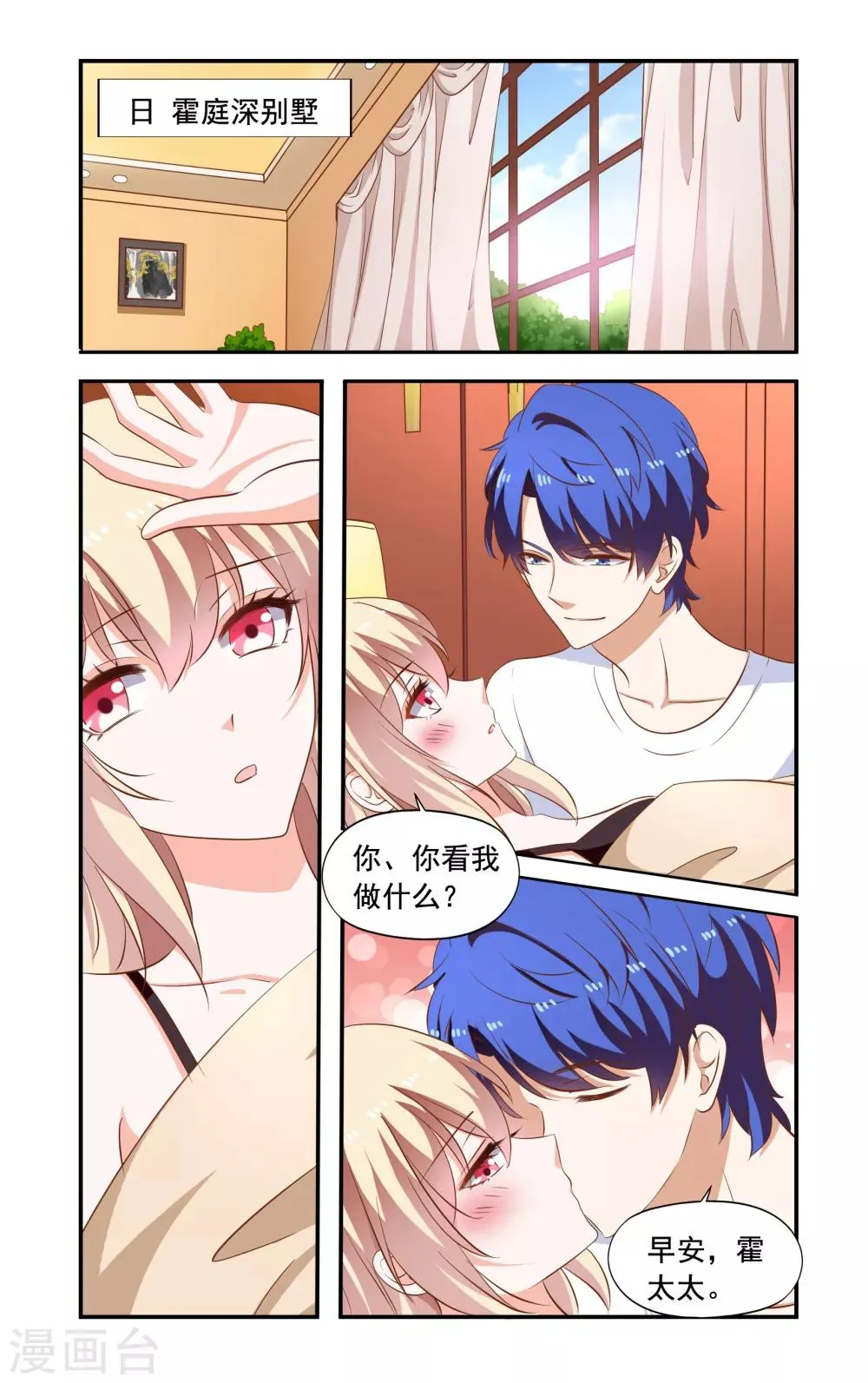 第171话 不怕叶泽生 第1页