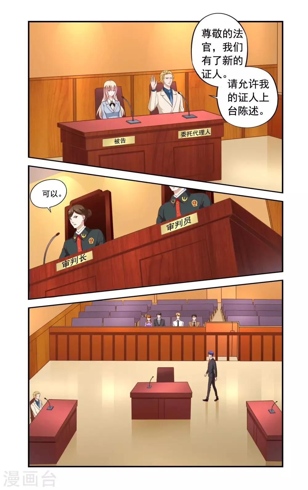 第172话 法庭 第1页