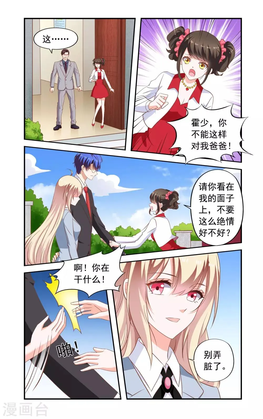 第172话 法庭 第4页