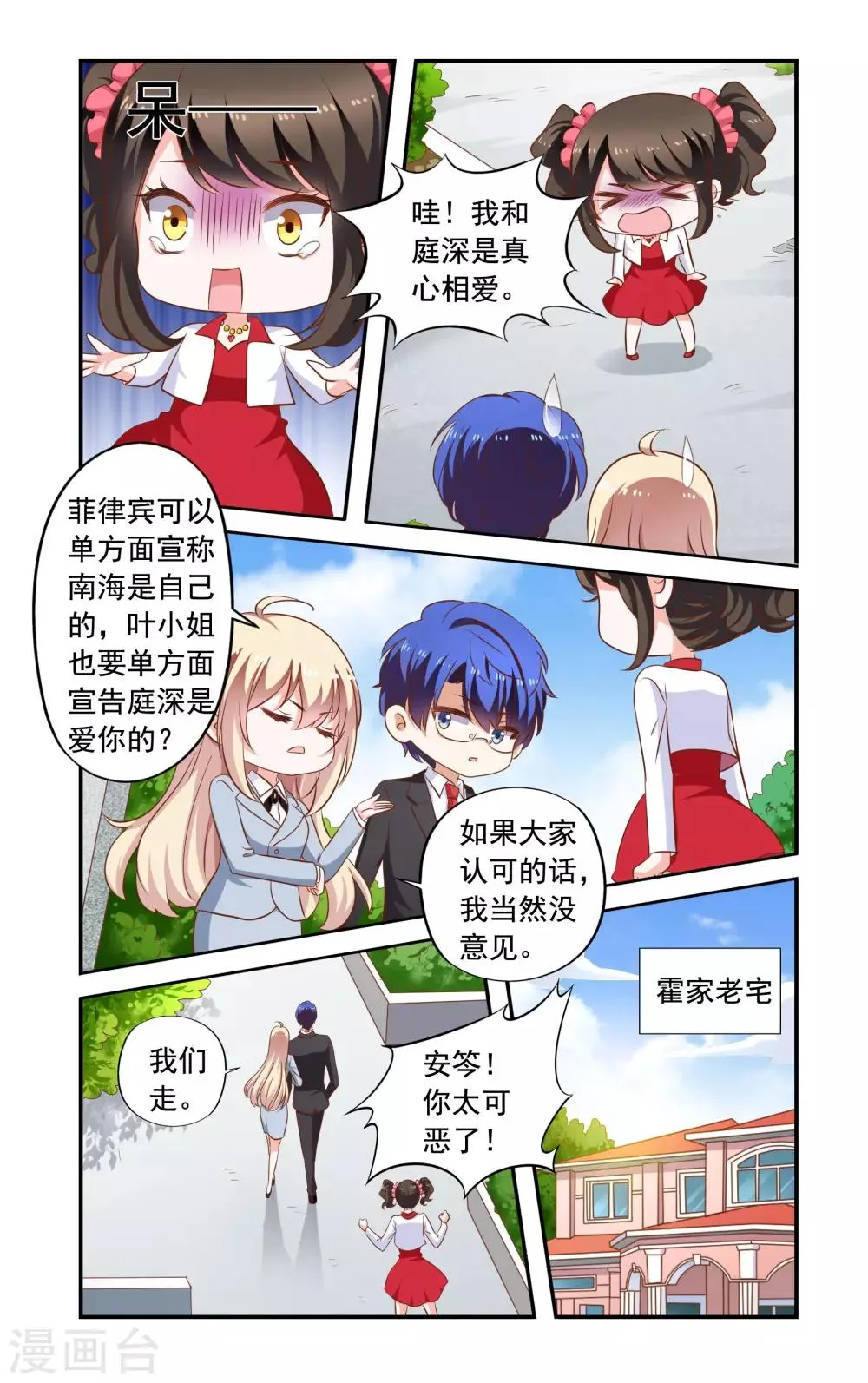 第172话 法庭 第5页