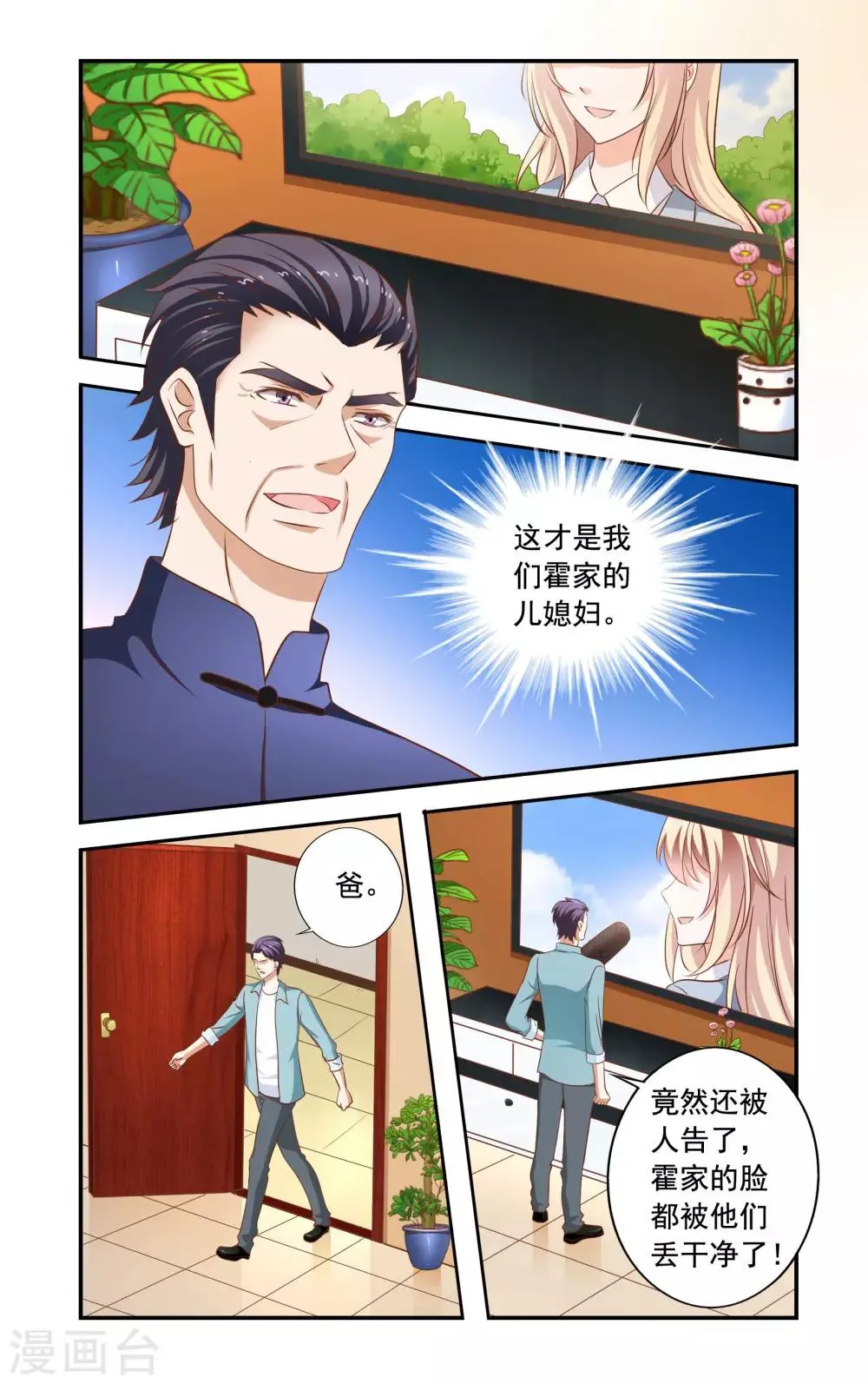 第172话 法庭 第6页